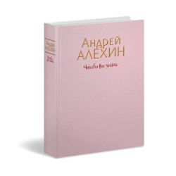 Чтобы вы знали Garage Sale Чтобы вы знали Garage Sale
