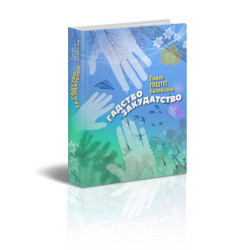 Гадство Закудатство Garage Sale Гадство Закудатство Garage Sale