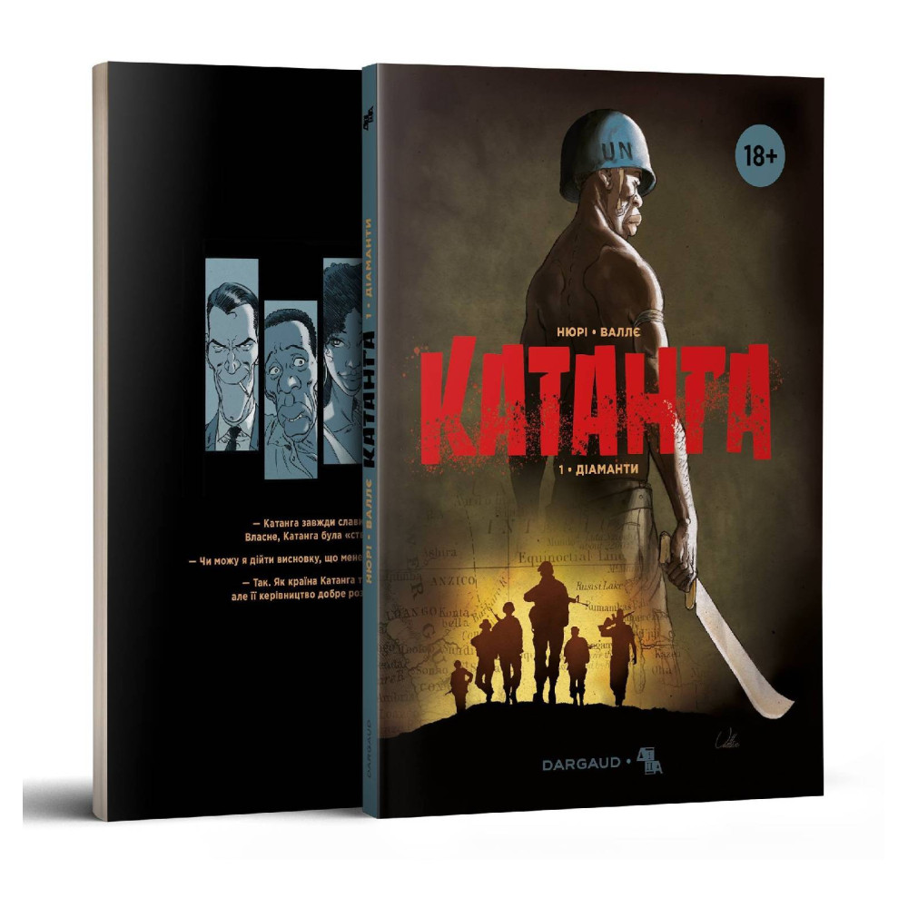 Катанга