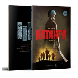 Катанга Катанга