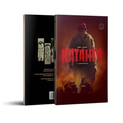 Катанга 2. Дипломатія Катанга 2. Дипломатія