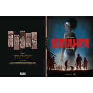 Катанга 3. Дисперсія Катанга 3. Дисперсія