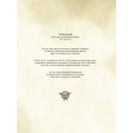 Орли Риму Орли Риму