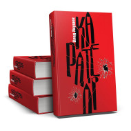 Електронна книга «Каратели» Електронна книга «Каратели»