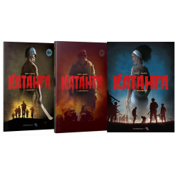 Катанга + Катанга 2. Дипломатія + Катанга 3. Дисперсія Катанга + Катанга 2. Дипломатія + Катанга 3. Дисперсія