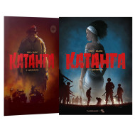 Катанга 2. Дипломатія + Катанга 3. Дисперсія Катанга 2. Дипломатія + Катанга 3. Дисперсія