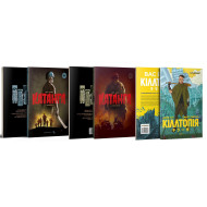 Катанга + Катанга 2 + Кіллтопія Катанга + Катанга 2 + Кіллтопія