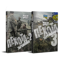 Пехота-2 + Пехота-3 Пехота-2 + Пехота-3
