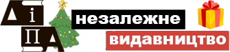 Книги видавництва ДІПА